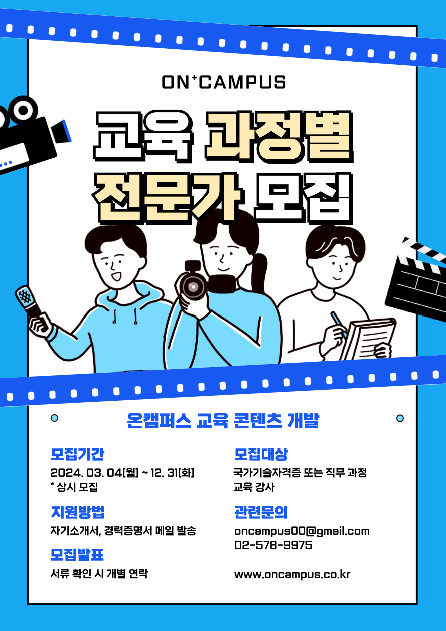 모집공고-게시판-전용_2024-001.jpg